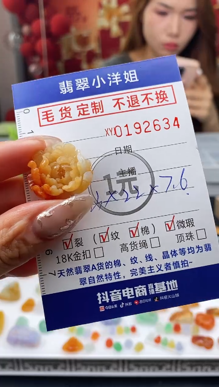 【闪购商品】定制翡翠未镶嵌毛货商品 不退换/