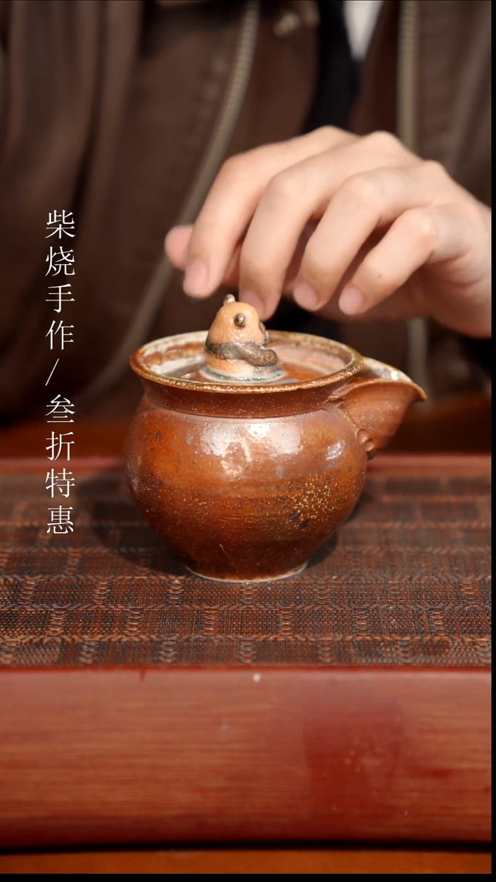 陶瓷奢瓷/瑞寅柴烧茶器（宝瓶）142