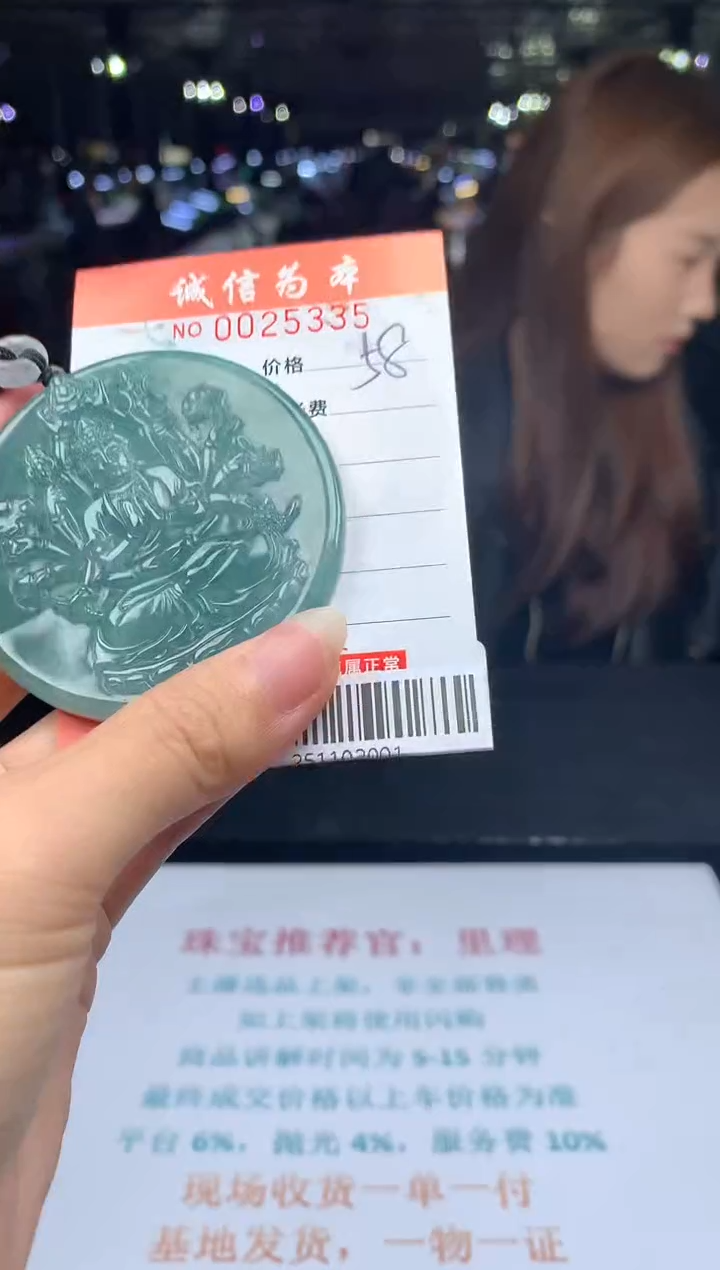 颈饰未镶嵌翡翠天然翡翠（拍一发一）