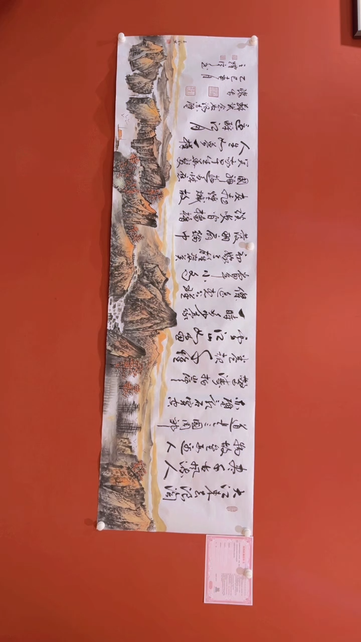 【闪购商品】书法王耀宇 石玉凤 赤壁怀古 