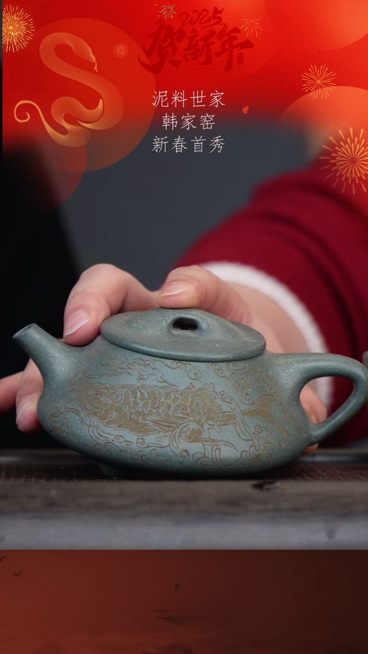 【闪购商品】紫砂茶壶韩家窑119-4石瓢 雪花绿