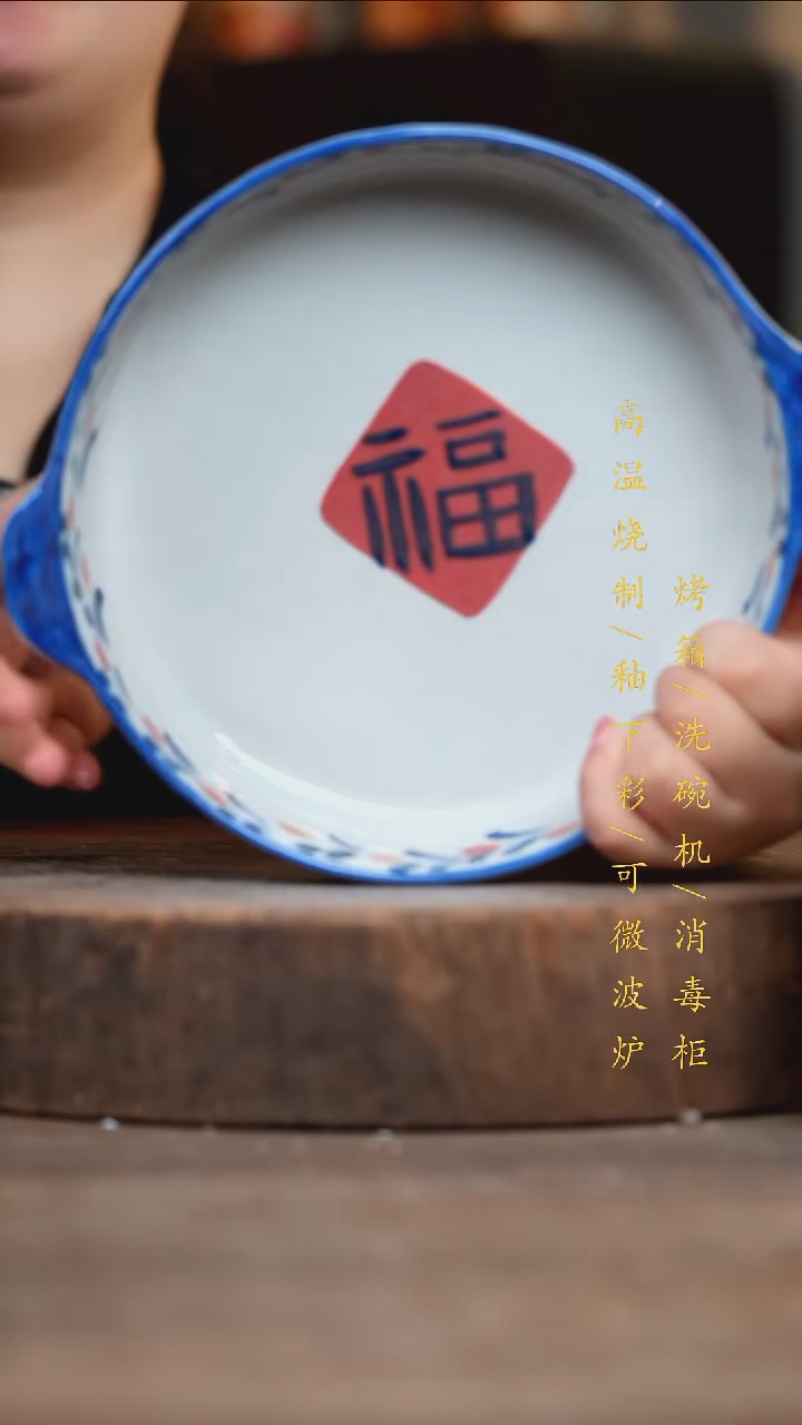 瓷片景德镇高温釉下彩（食品级）