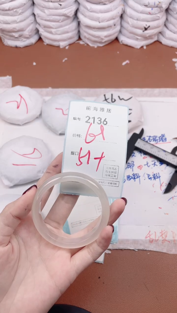 【闪购商品】玛瑙/玉髓手镯未镶嵌2136