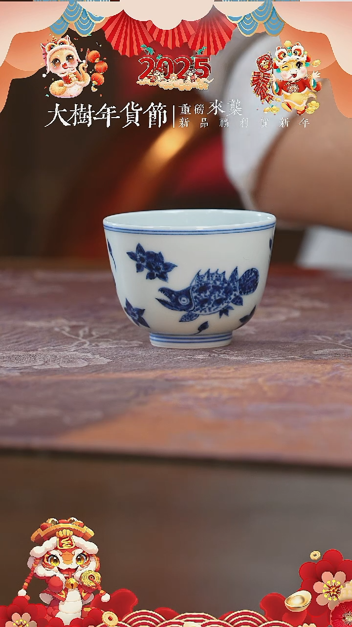 【闪购商品】杯三方器合桃花鳜鱼小杯
