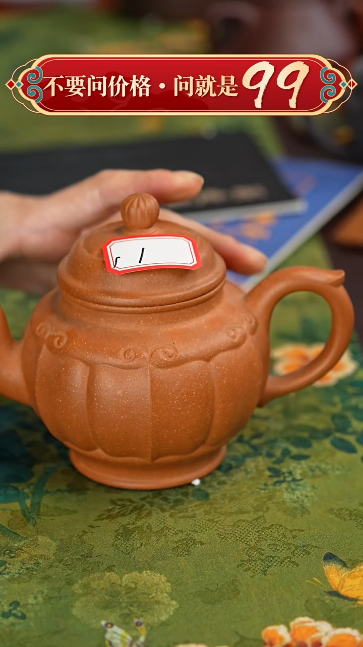 【闪购商品】紫砂茶壶宜兴紫砂