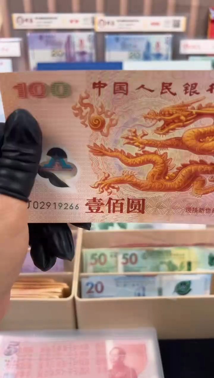 纸千禧龙  朦胧号 无347 啊啊啊啊