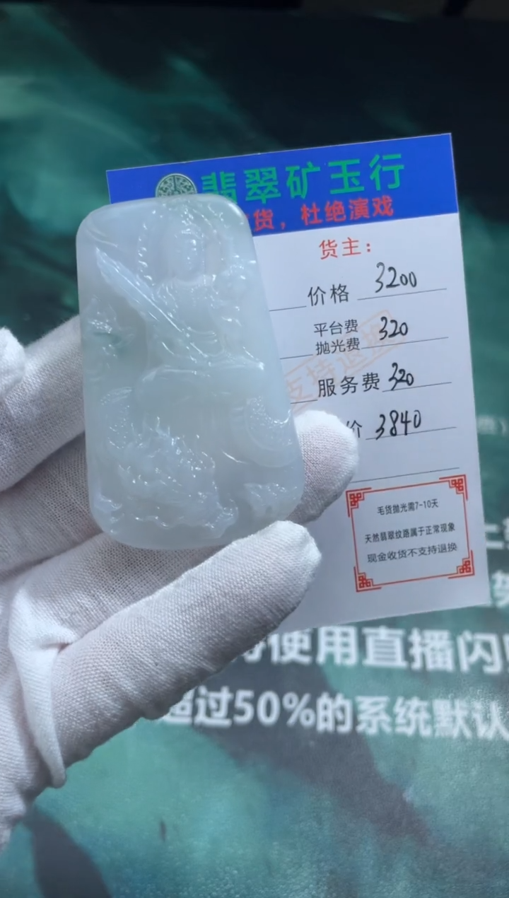 【闪购商品】定制翡翠未镶嵌-毛货-不退不换