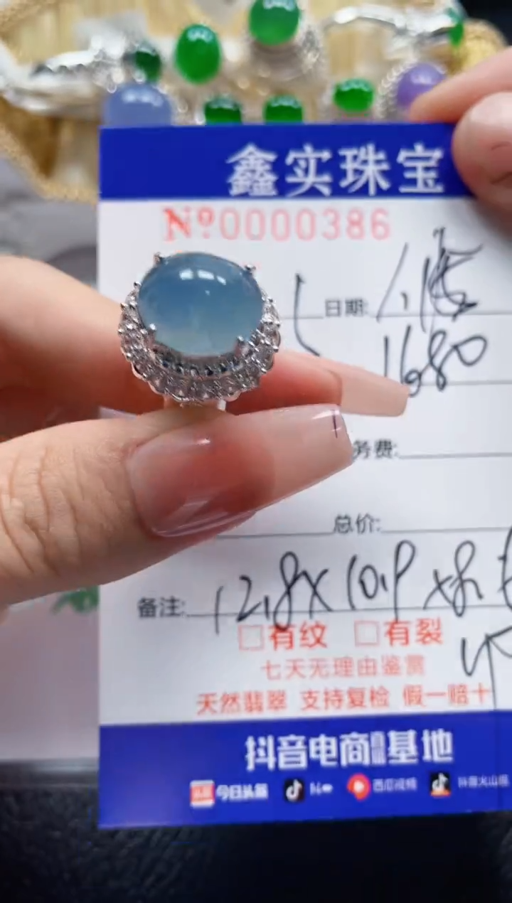 【闪购商品】翡翠颈饰未镶嵌/03860000