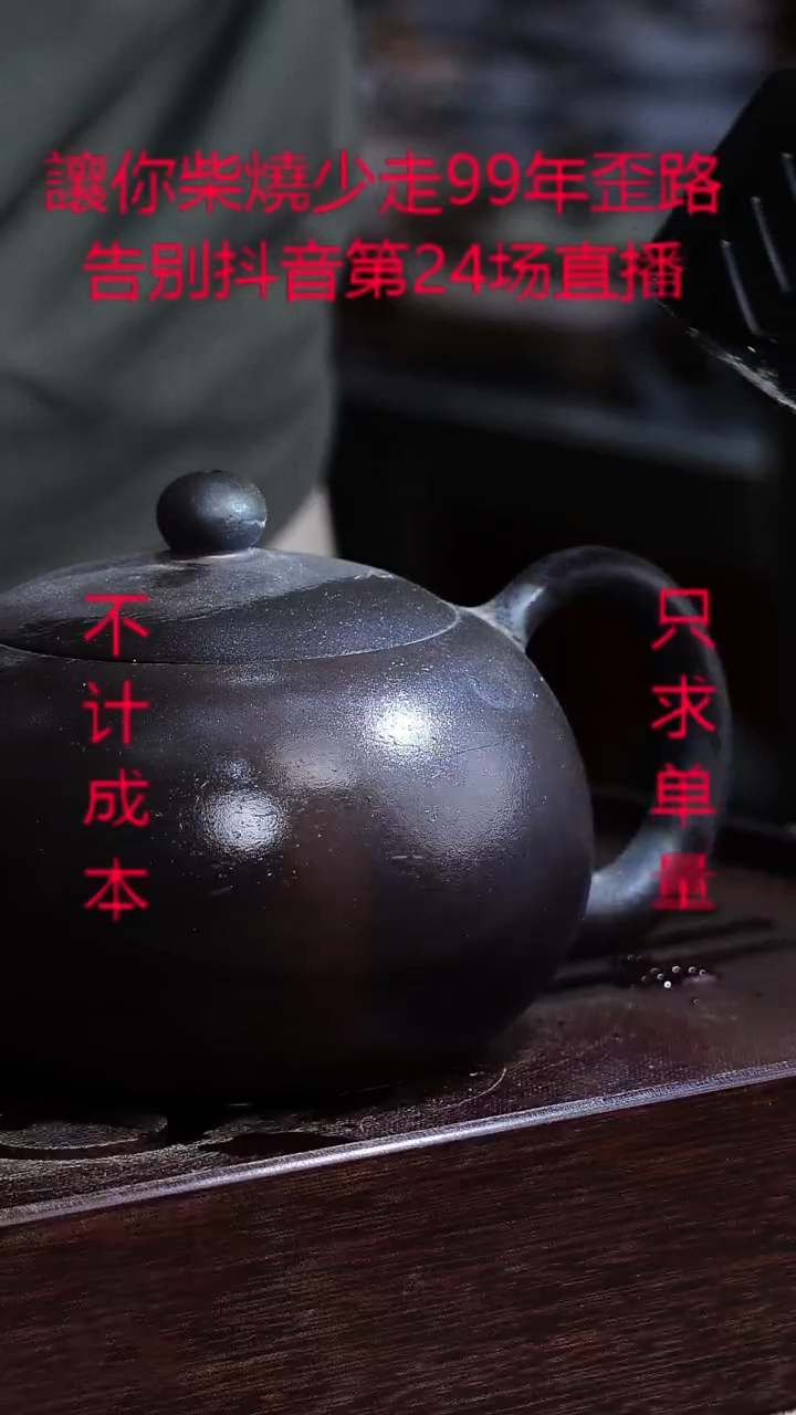 茶壶紫砂宜興紫砂柴燒