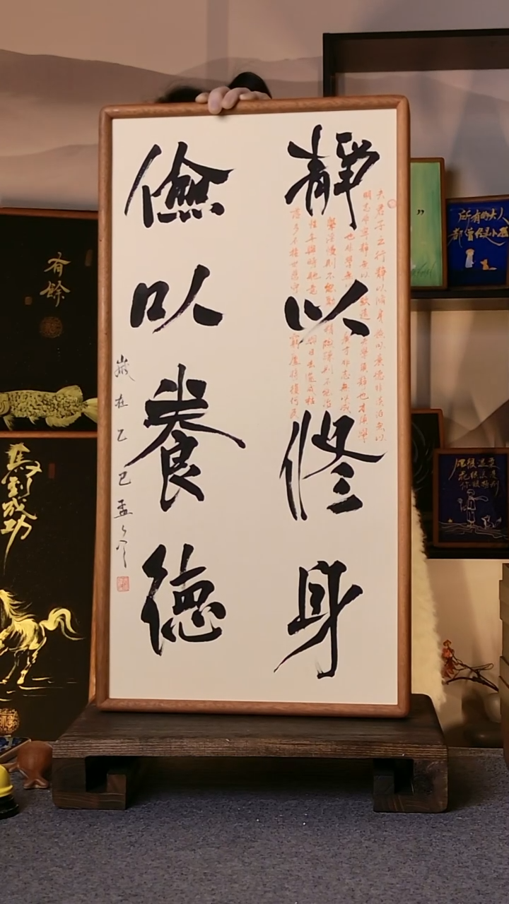 书法诸葛亮的诫子书带框手写06