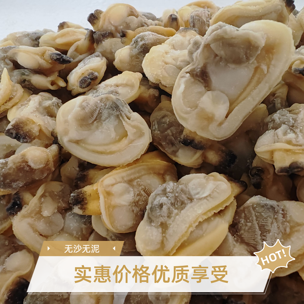 花蛤肉（黑蚬子肉）5斤顺丰发货