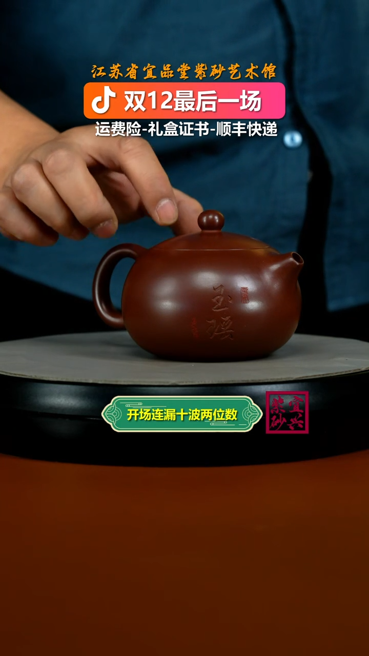 茶壶紫砂李传荣龙血砂玉瑶西施260CC