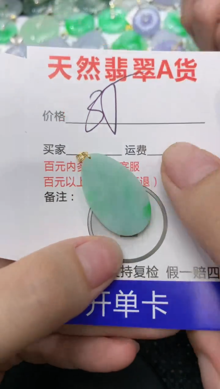 【闪购商品】翡翠颈饰18K金镶嵌1111111111