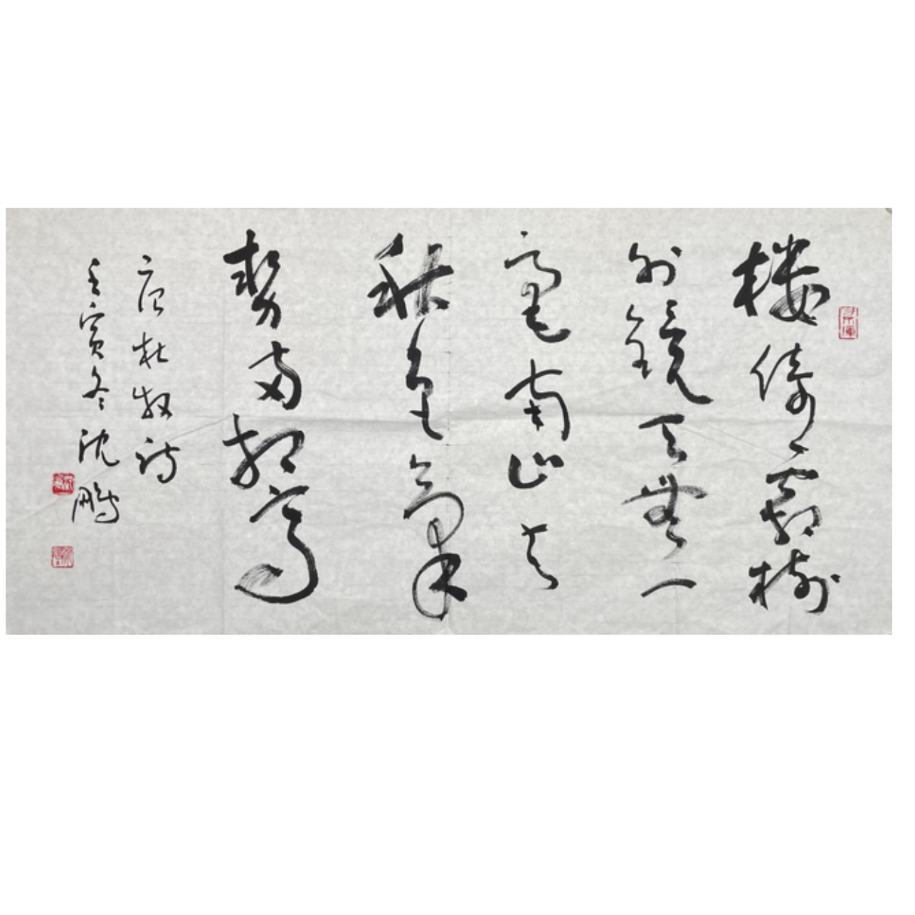 S-R-2295 沈鹏 书法 49cm*99cm 软片