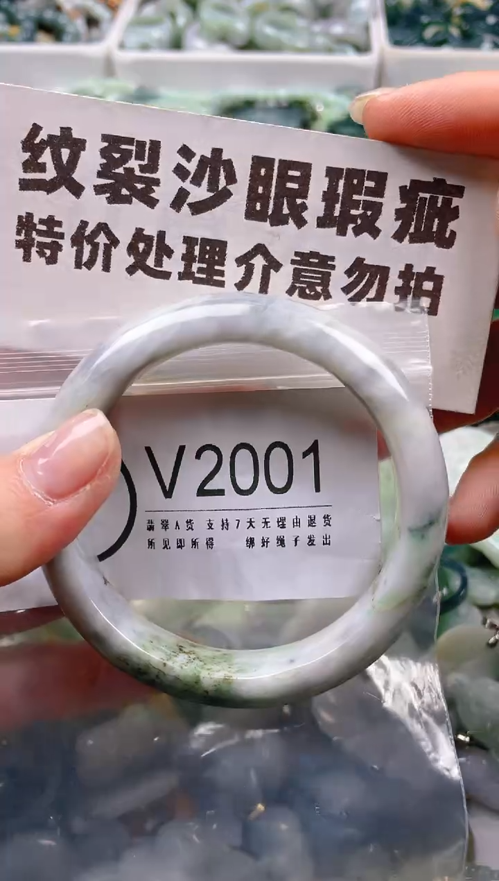 【闪购商品】翡翠颈饰未镶嵌58-59/V/纹裂沙眼瑕疵介意勿拍