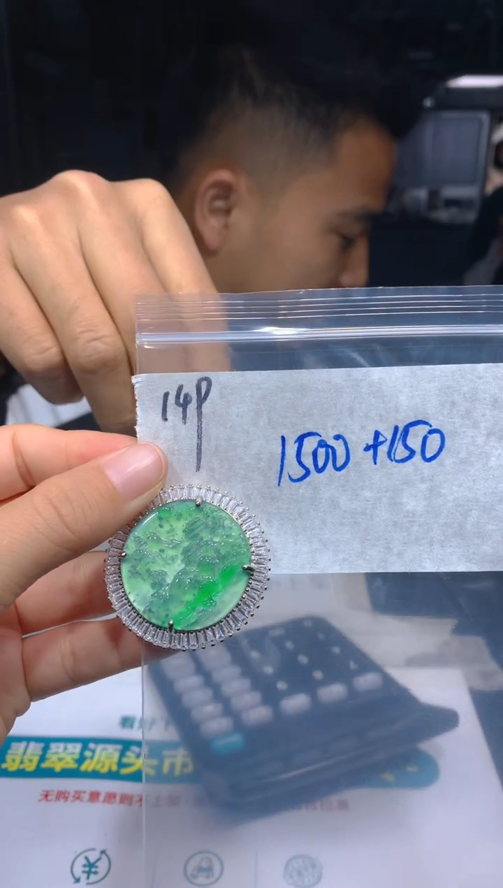 【闪购商品】定制翡翠未镶嵌吊坠149多样性拍一发一毛货定制抛光