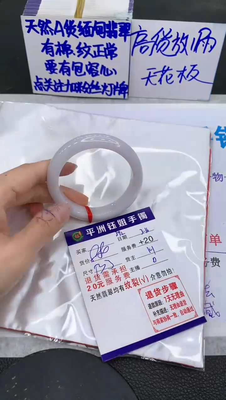 【闪购商品】翡翠未镶嵌手镯1111111111