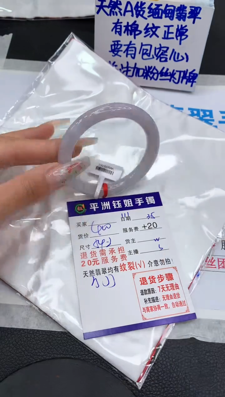 【闪购商品】翡翠手镯未镶嵌111111111111