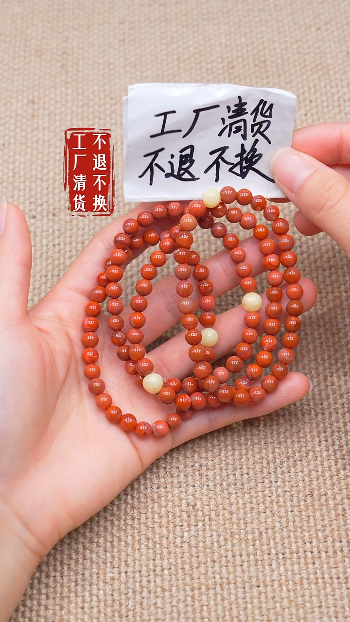 未镶嵌手链南红玛瑙10【不退不换】 多样性发其一 天然纹裂