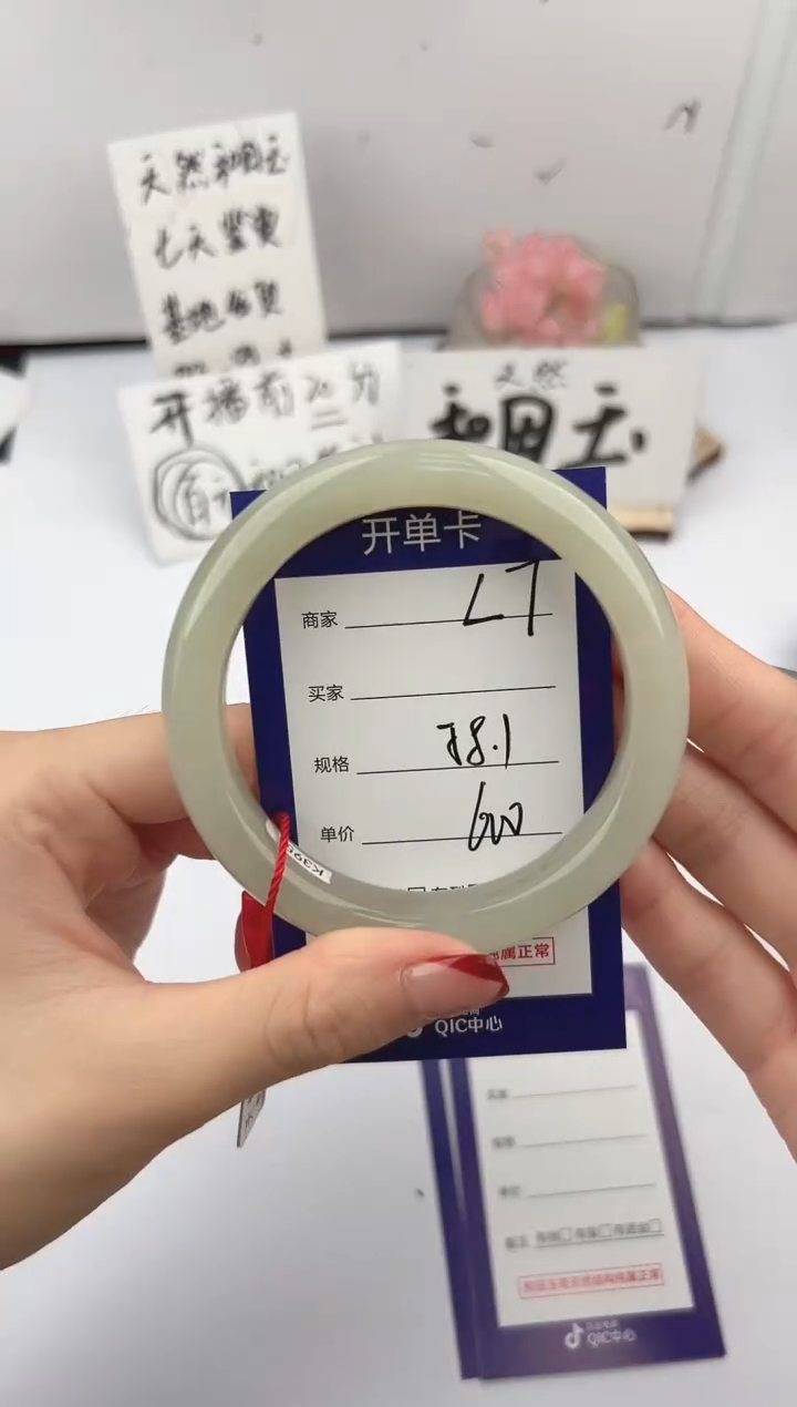未镶嵌手镯和田玉微色差L7