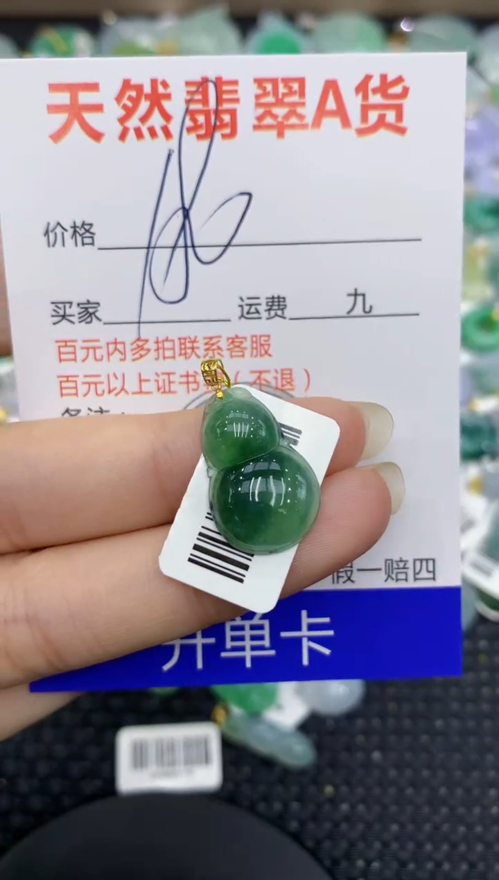 【闪购商品】翡翠颈饰18K金镶嵌8888888888