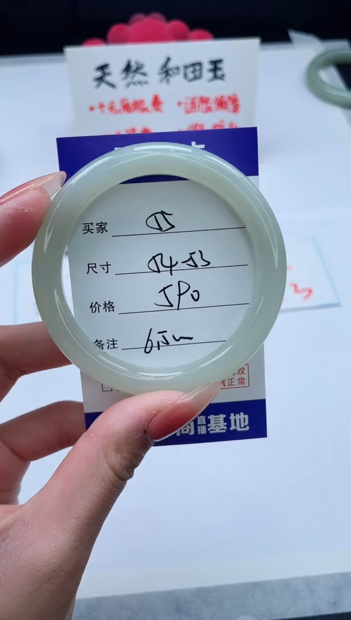 【闪购商品】和田玉手镯未镶嵌55/54