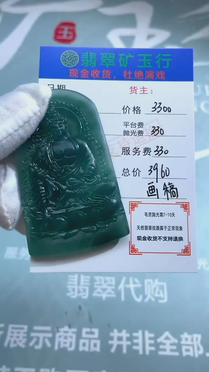未镶嵌定制翡翠艾****家-毛货-不退不换