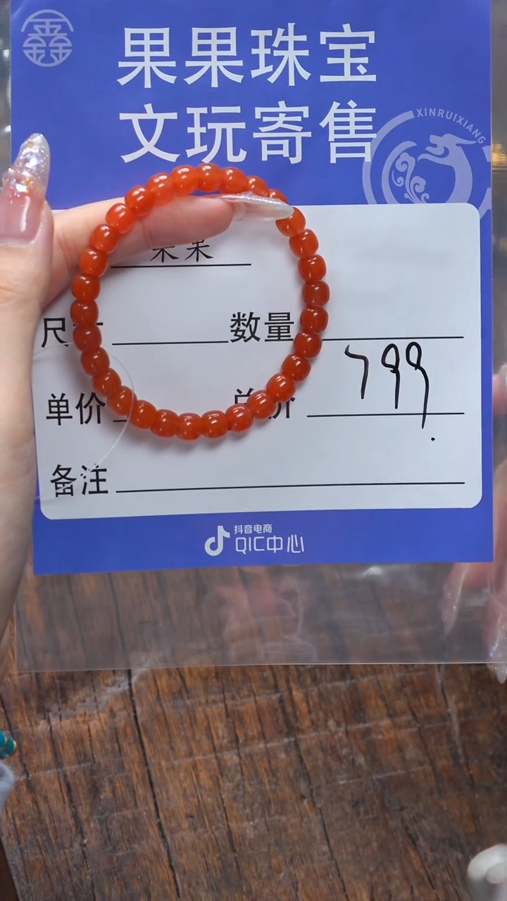 【闪购商品】南红玛瑙珠宝奇石未镶嵌南红