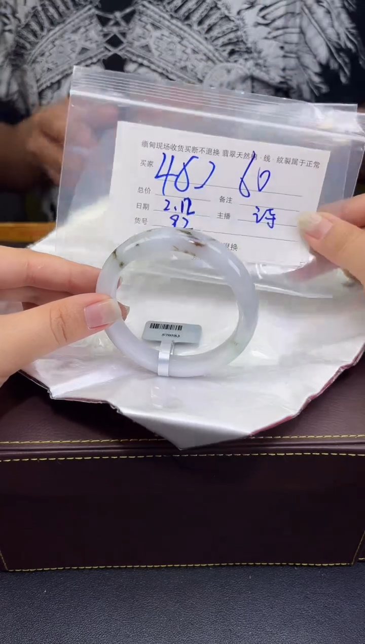 【闪购商品】定制翡翠未镶嵌毛货手镯需精细抛光/60