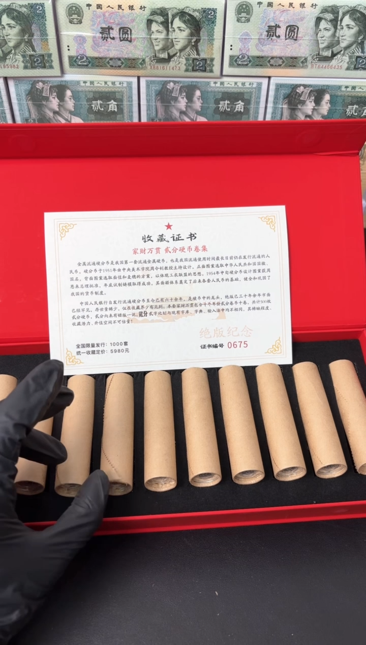 【闪购商品】退市老钱币0002礼盒套装 500枚