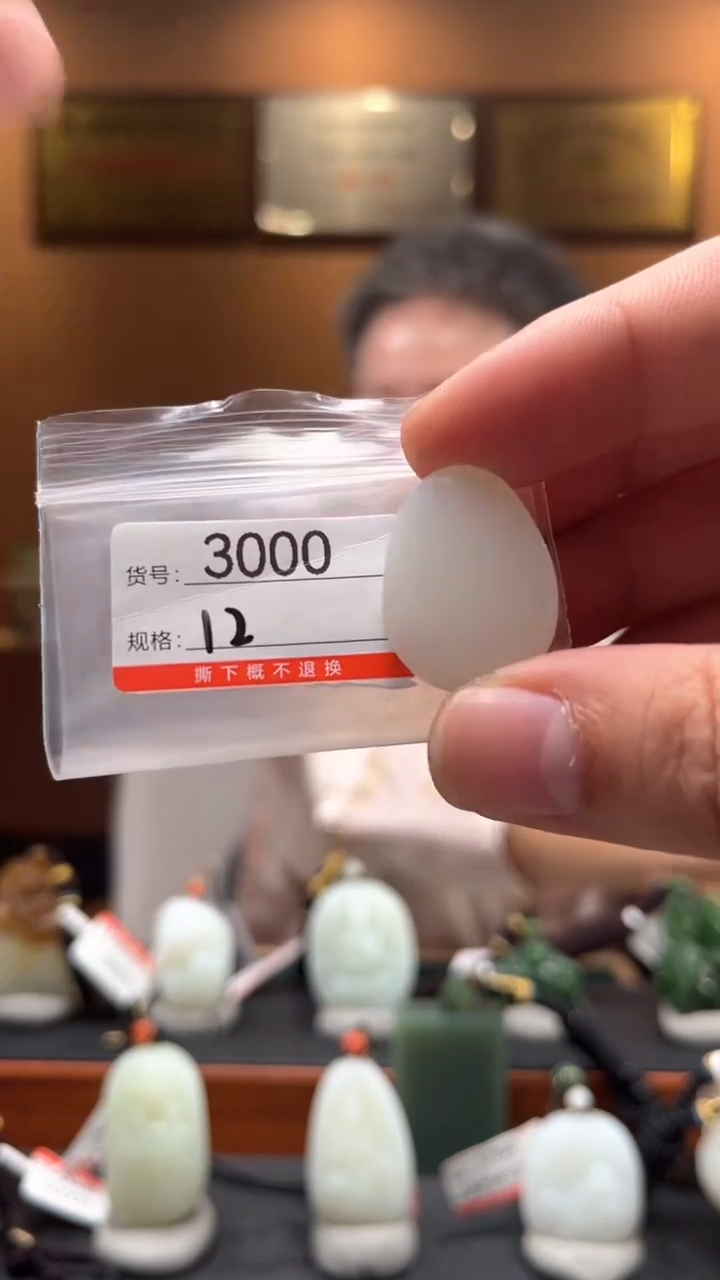 【闪购商品】和田玉吊坠未镶嵌1