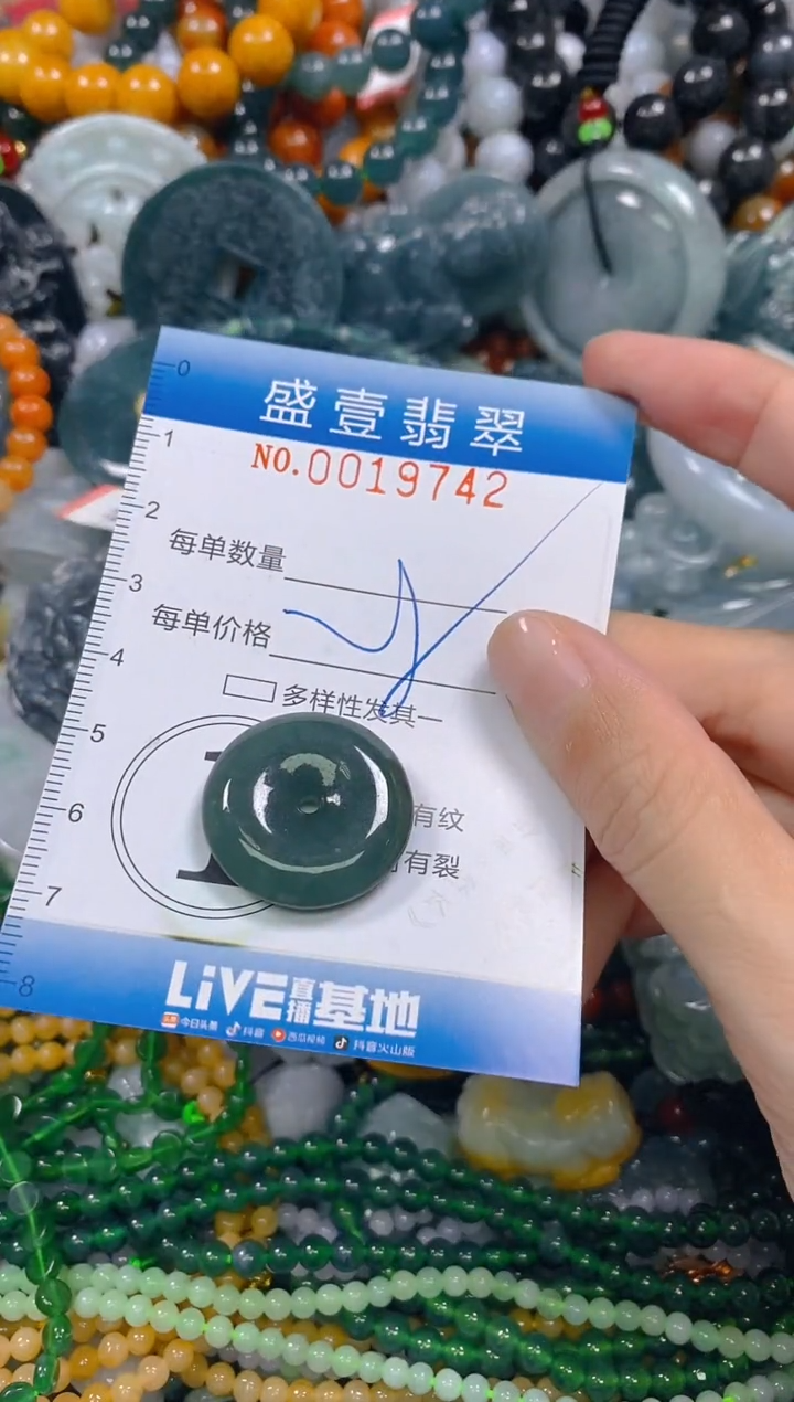 颈饰未镶嵌翡翠闪购0019742