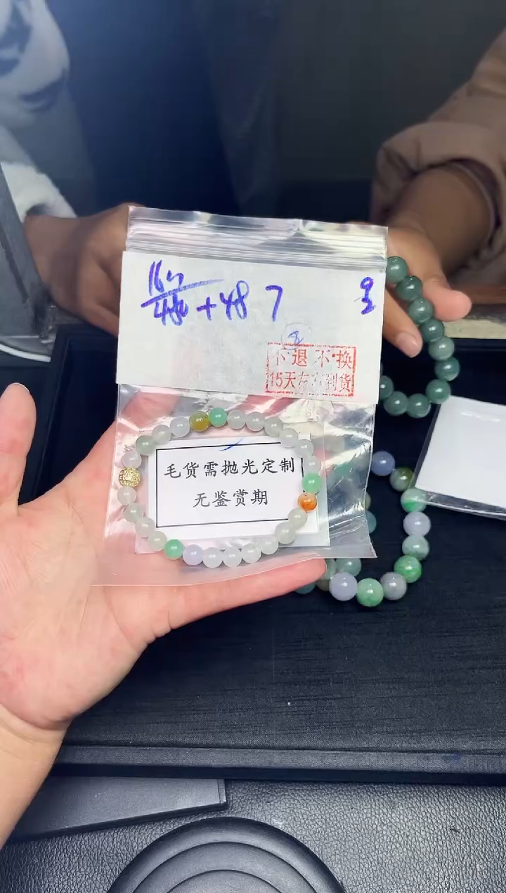 【闪购商品】定制翡翠未镶嵌毛货需精细抛光拍一发一