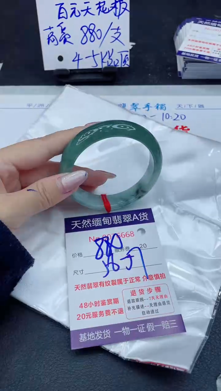 【闪购商品】翡翠手镯未镶嵌11111111
