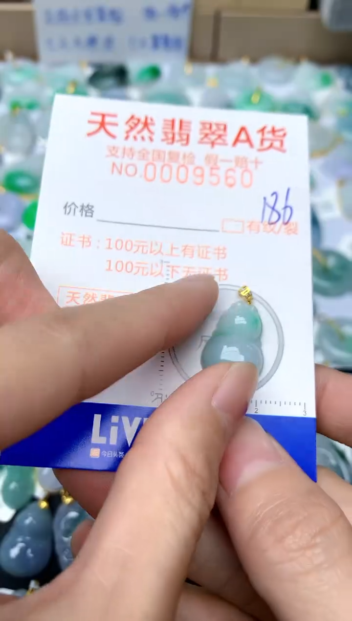 【闪购商品】翡翠颈饰18K金镶嵌186天然A货翡翠