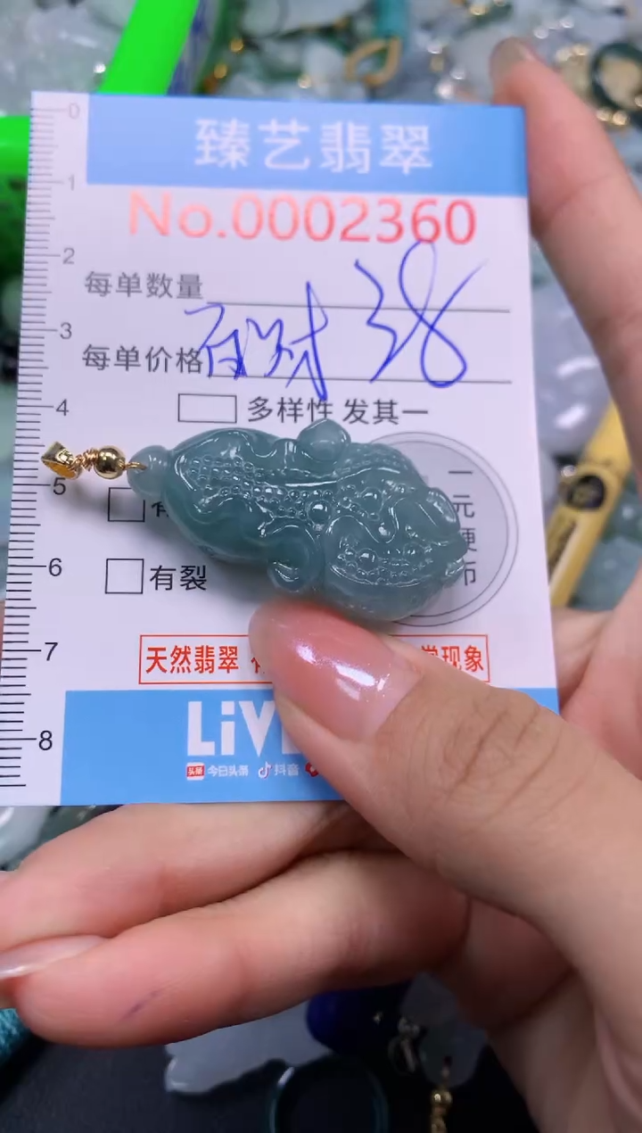 颈饰未镶嵌翡翠2360