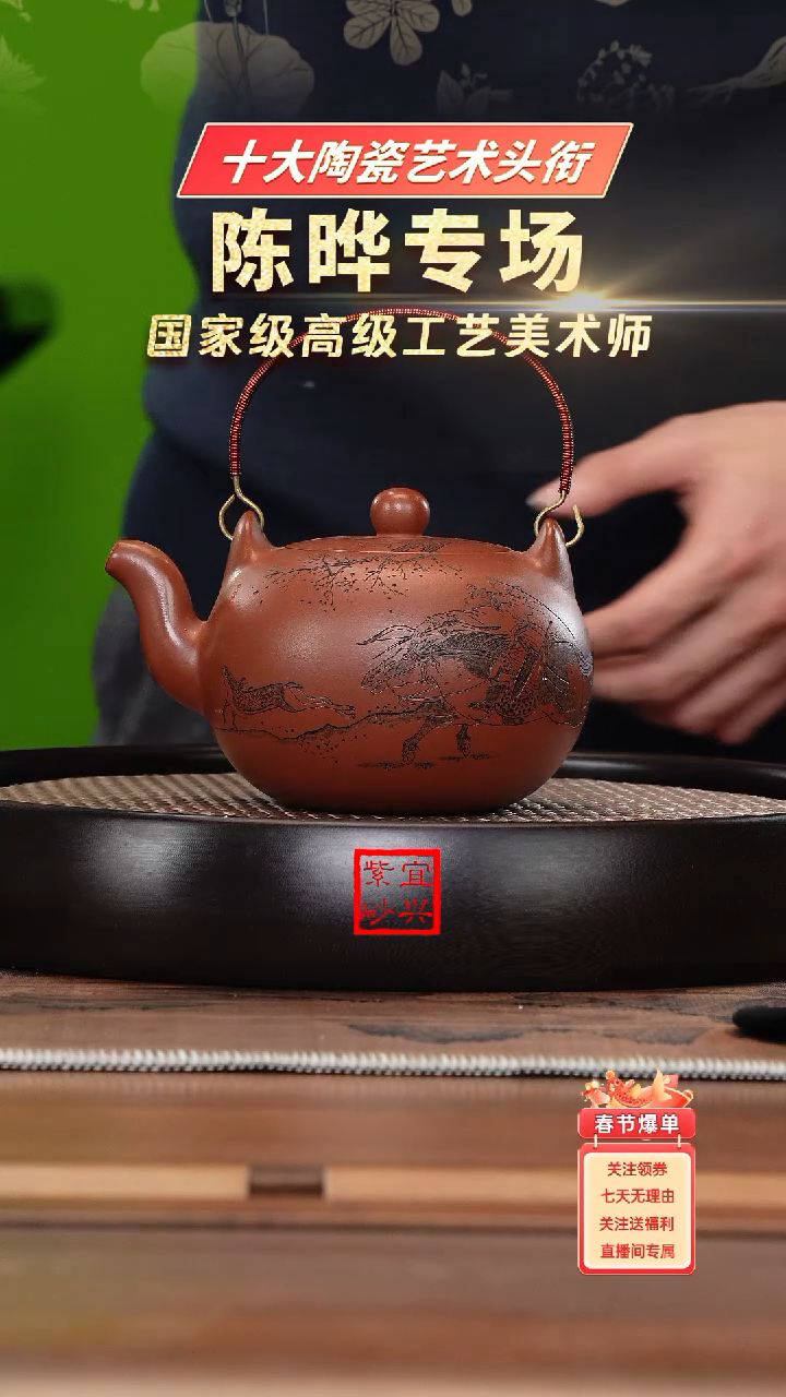 【闪购商品】紫砂茶壶名称：CY817陈晔特级红泥蛋包提梁