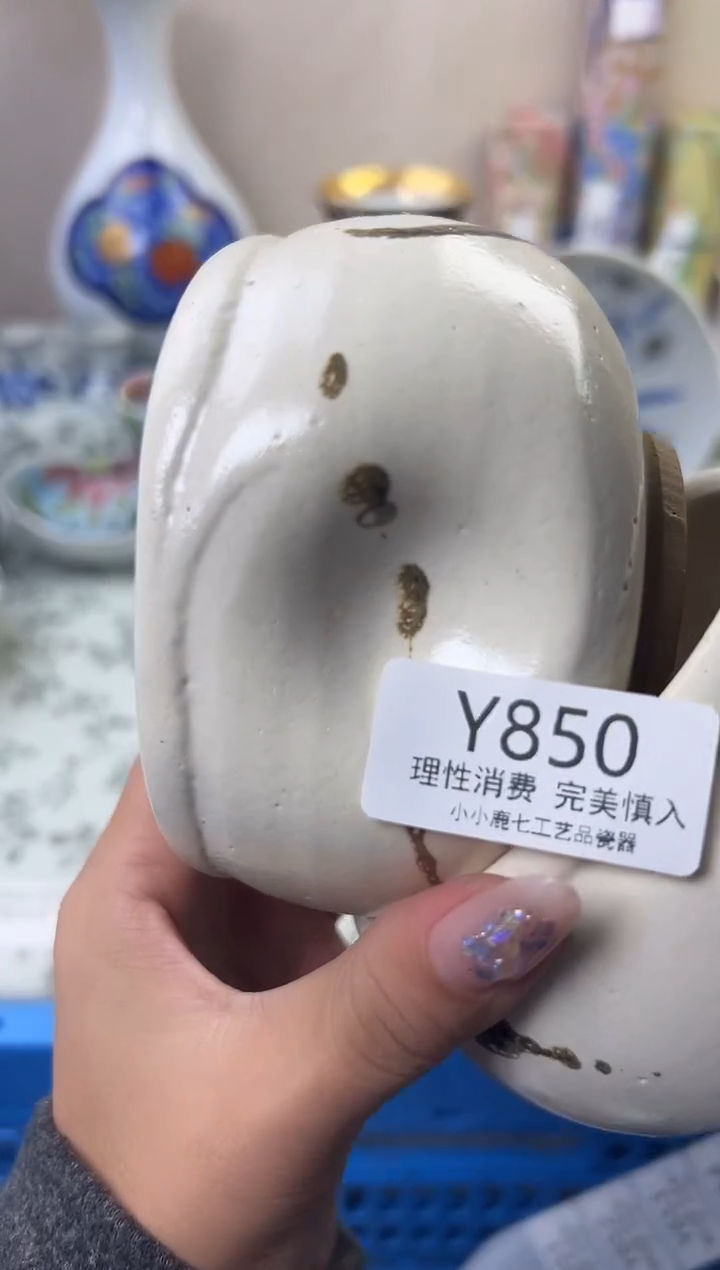 瓷用****3850YYYYYYYYYYYY