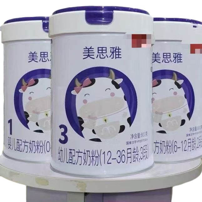 【美思雅800克】123段奶粉保证正品实体店发货支持扫码追溯