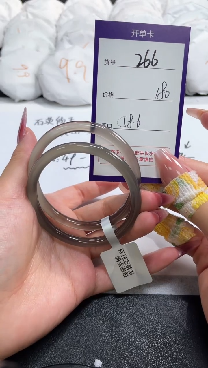 【闪购商品】玛瑙/玉髓手镯未镶嵌266