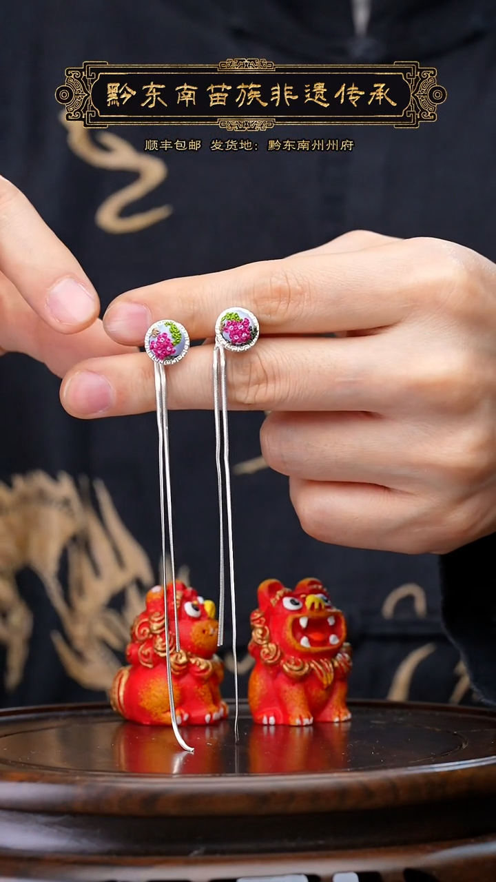 【闪购商品】刺绣黔东南苗族刺绣A330