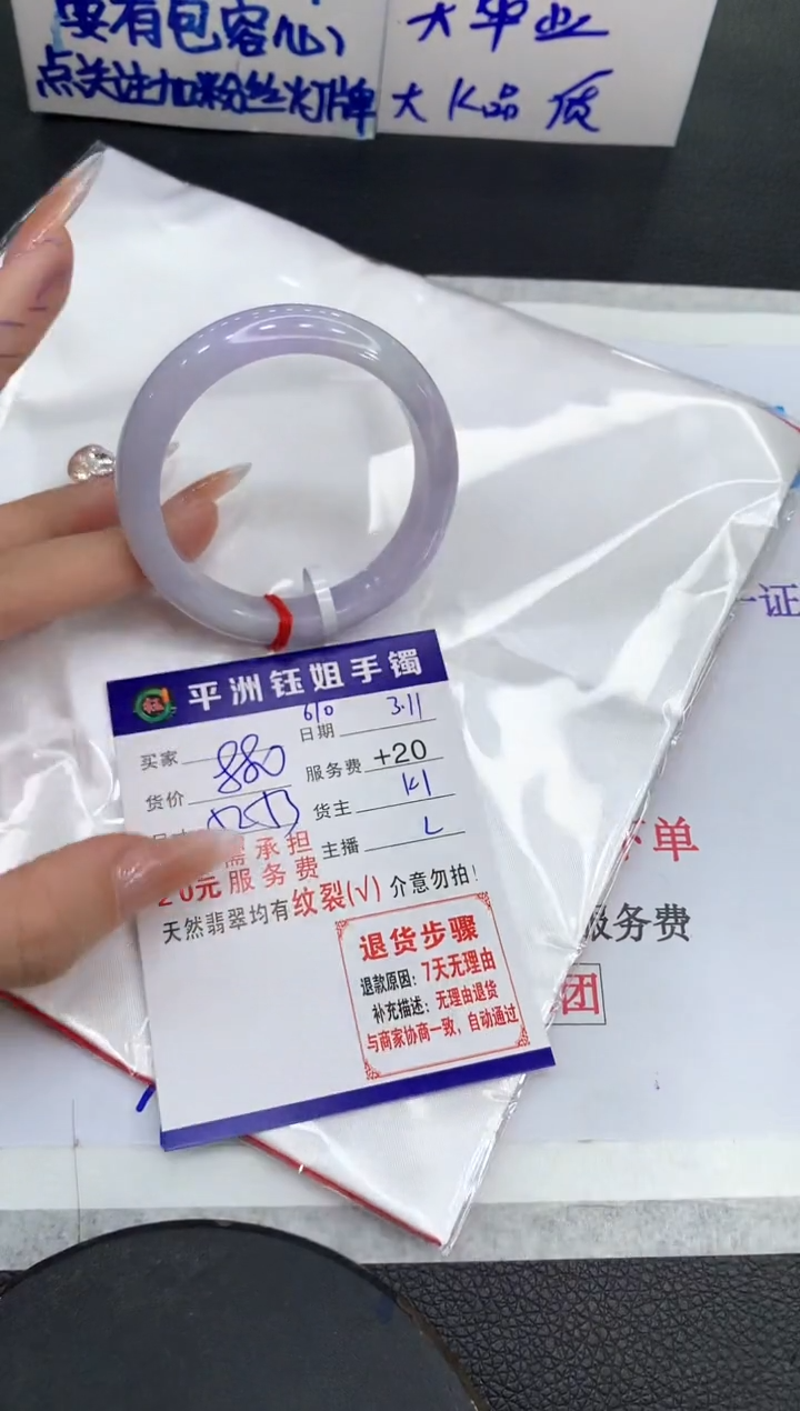 【闪购商品】翡翠手镯未镶嵌1111111111111