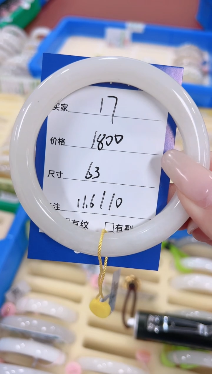 未镶嵌手镯和田玉17暖白