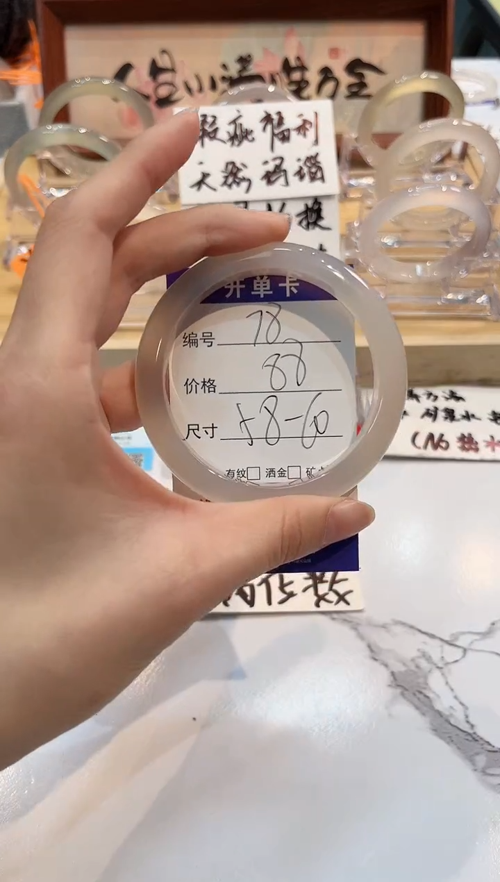 【闪购商品】玛瑙/玉髓手镯未镶嵌78-L马黑1瑕L-L58+