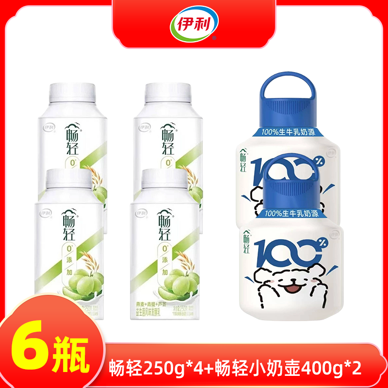 【京东冷链次日达】畅轻250g*4+畅轻小奶壶400g*2（口味随机发货）酸奶