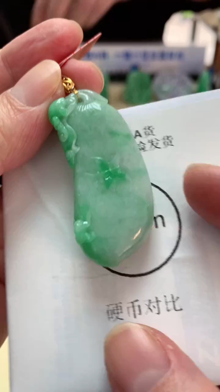 【闪购商品】翡翠吊坠(不含链)18K金镶嵌挂件