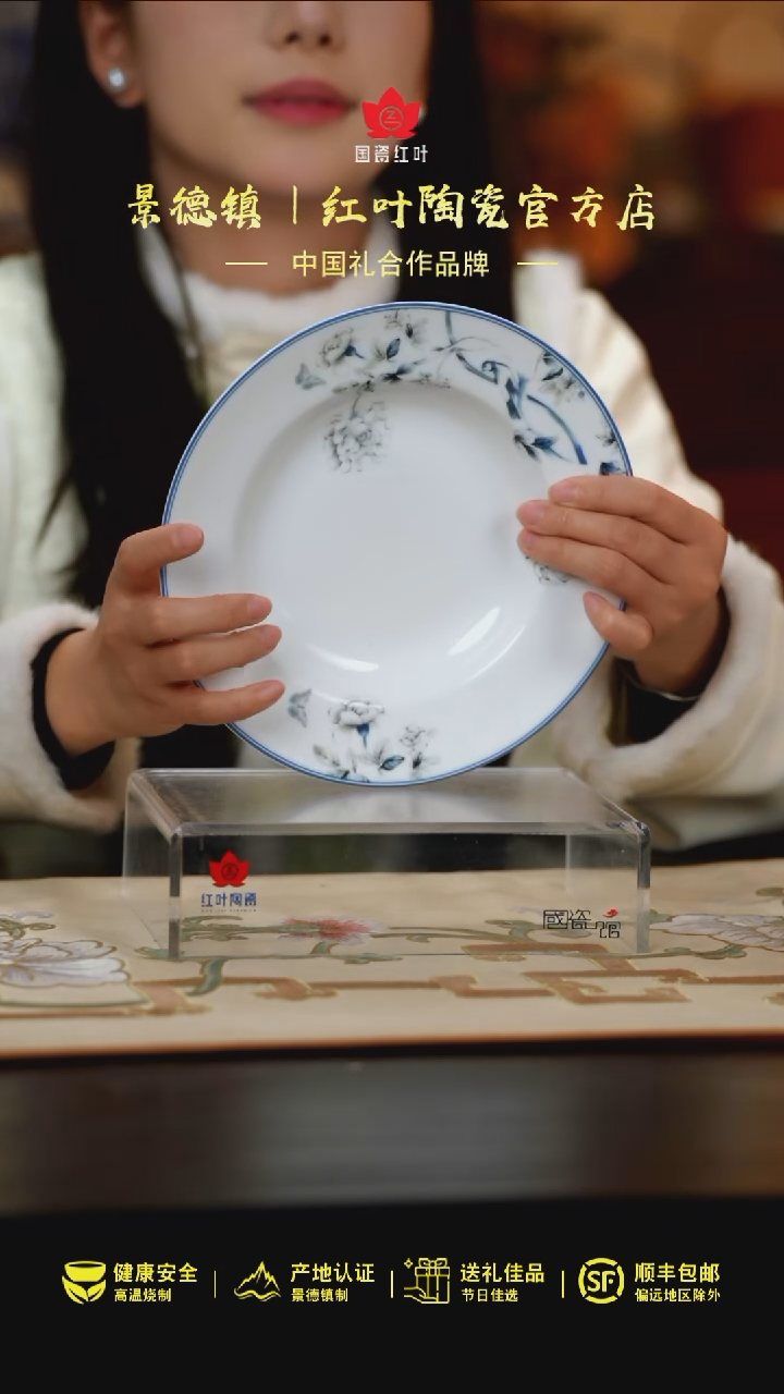 【闪购商品】1个正价兰木棉8寸汤盘