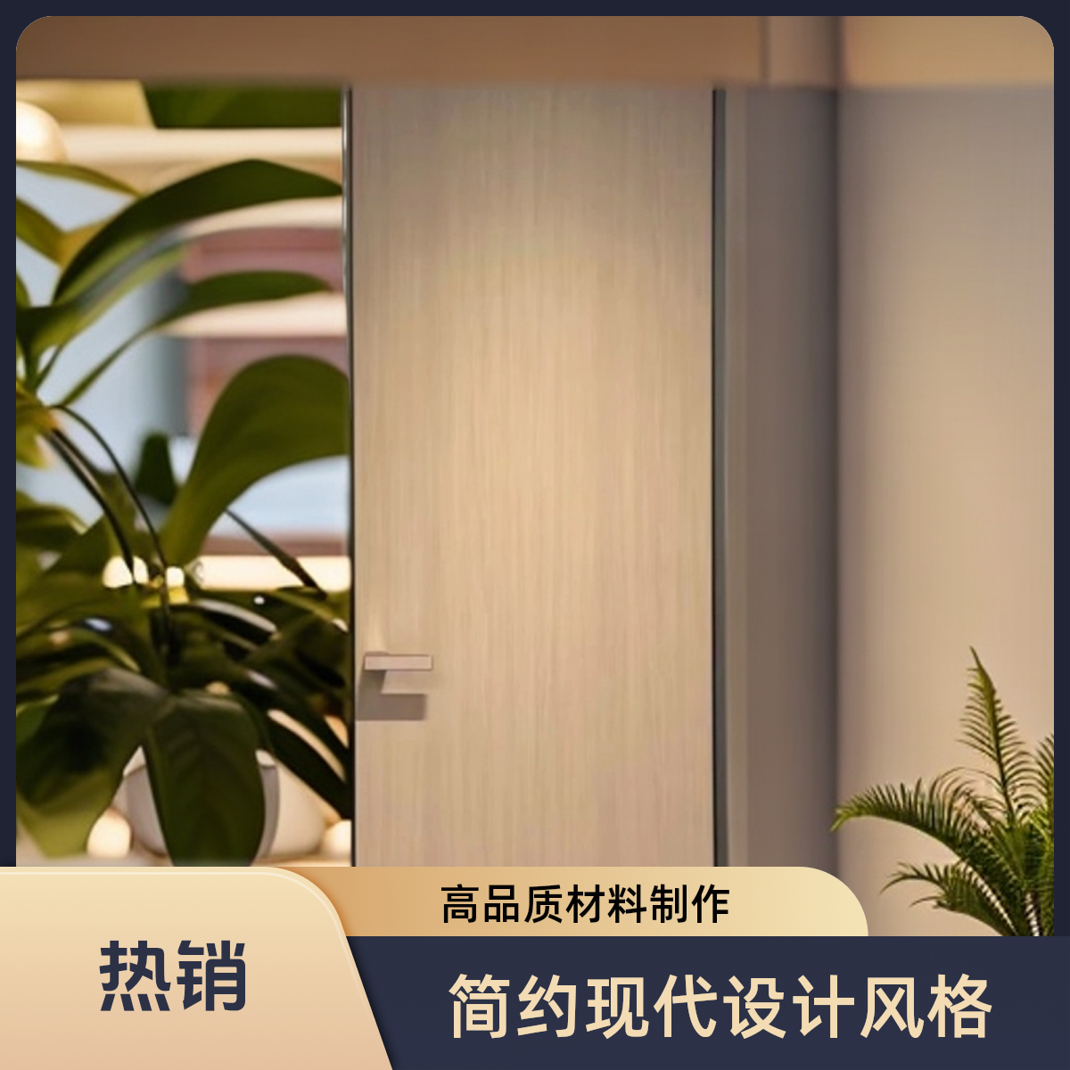 定制经典极简款式铝木门适用于厨房卧室室内门