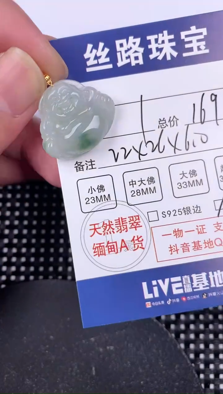 【闪购商品】翡翠颈饰18K金镶嵌挂件