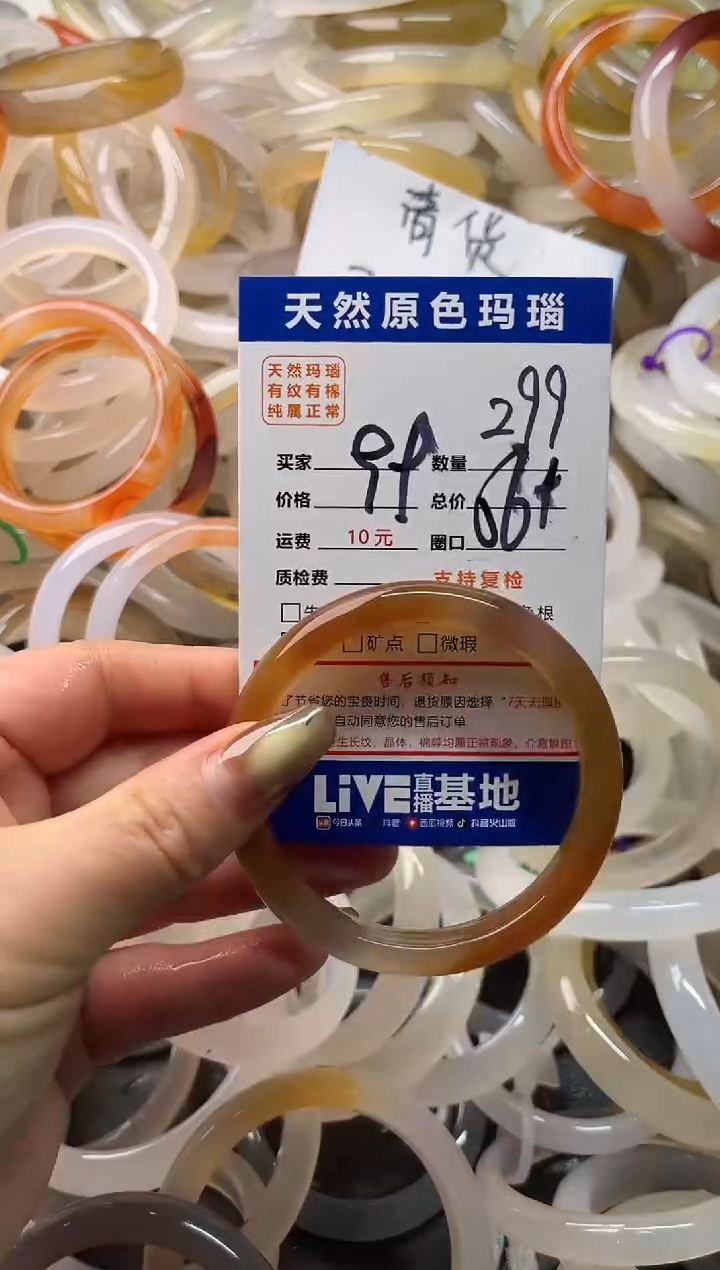 手镯玛瑙/玉髓未镶嵌299